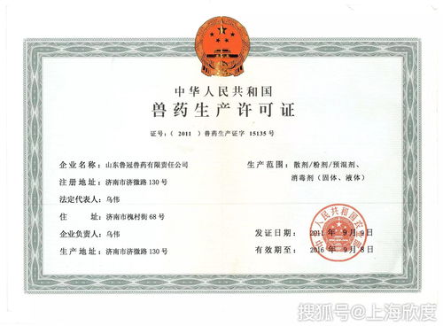 上海兽药经营许可证需要什么条件